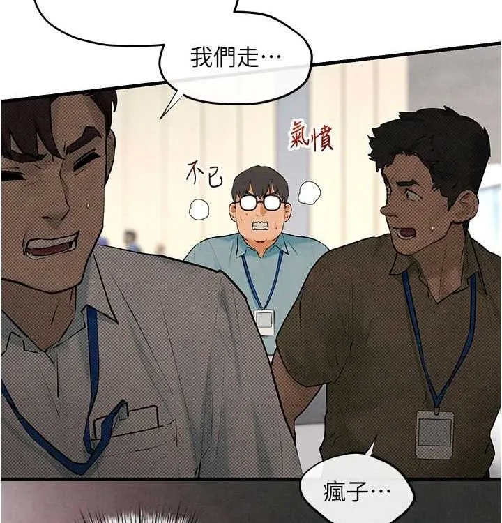 慾海交锋 - 第75話-山雨欲來風滿樓 - page 166