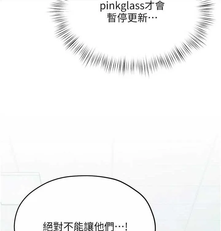慾海交锋 - 第75話-山雨欲來風滿樓 - page 169