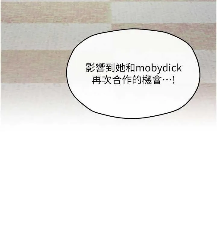 慾海交锋 - 第75話-山雨欲來風滿樓 - page 172