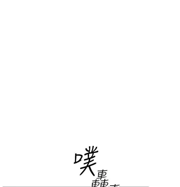 慾海交锋 - 第75話-山雨欲來風滿樓 - page 174