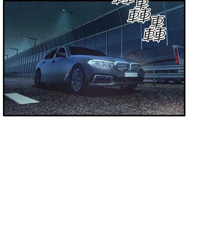 慾海交锋 - 第75話-山雨欲來風滿樓 - page 175