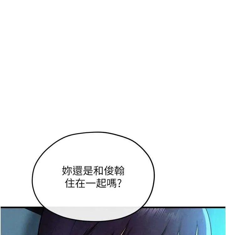 慾海交锋 - 第75話-山雨欲來風滿樓 - page 177