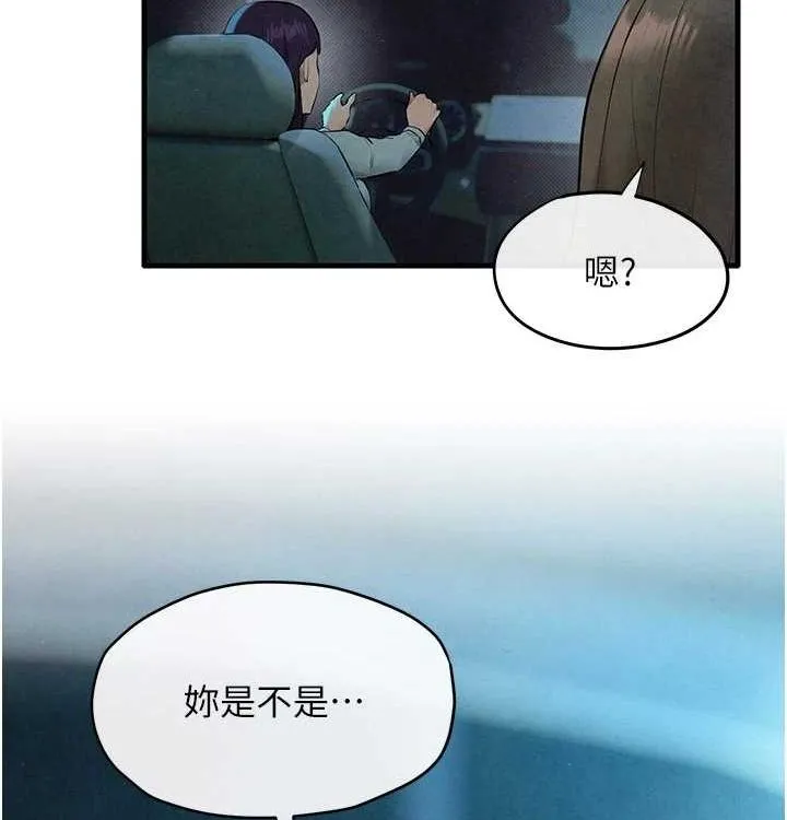 慾海交锋 - 第75話-山雨欲來風滿樓 - page 184