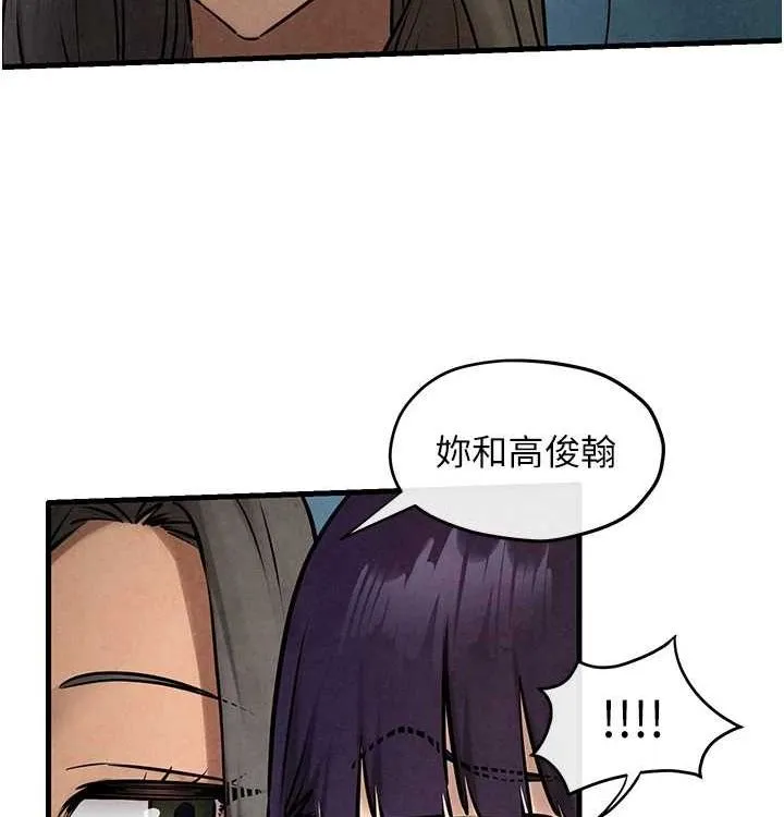 慾海交锋 - 第75話-山雨欲來風滿樓 - page 188