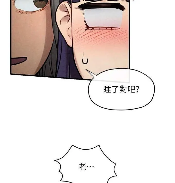 慾海交锋 - 第75話-山雨欲來風滿樓 - page 189