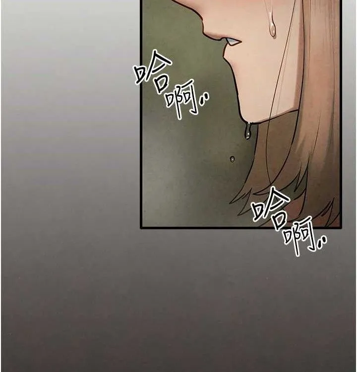 慾海交锋 - 第75話-山雨欲來風滿樓 - page 201