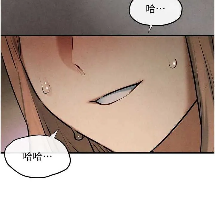 慾海交锋 - 第75話-山雨欲來風滿樓 - page 204