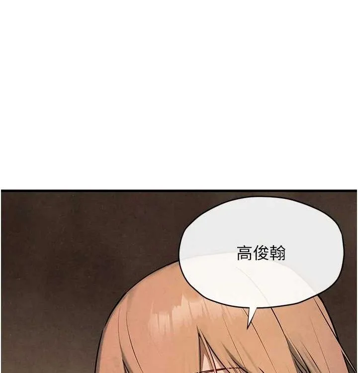 慾海交锋 - 第75話-山雨欲來風滿樓 - page 205