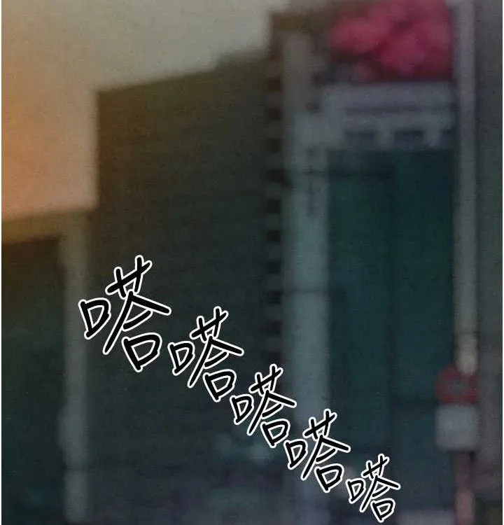 慾海交锋 - 第75話-山雨欲來風滿樓 - page 217