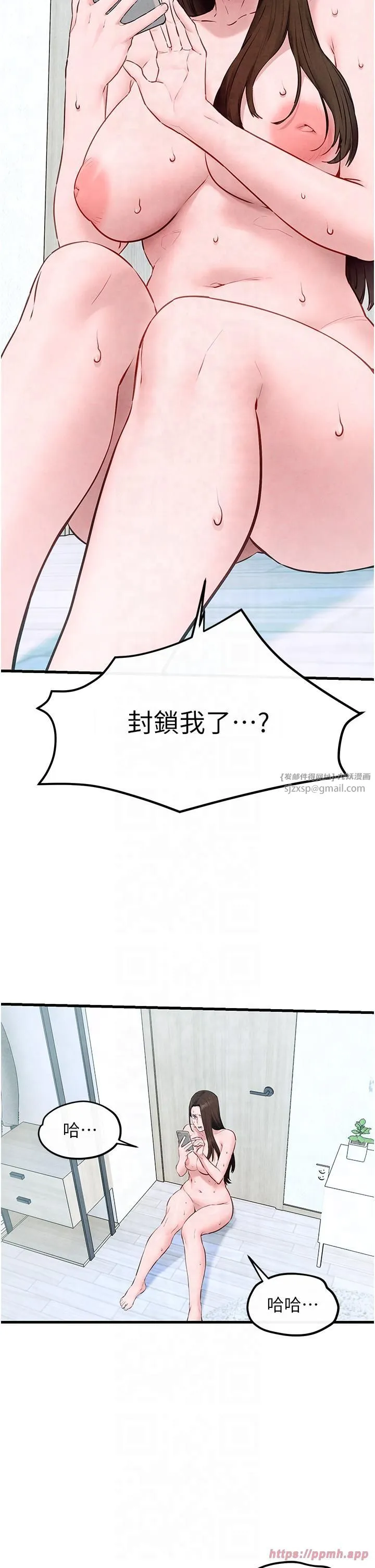 慾海交锋 - 第49話-我正好需要一個免費肉便器 - page 5
