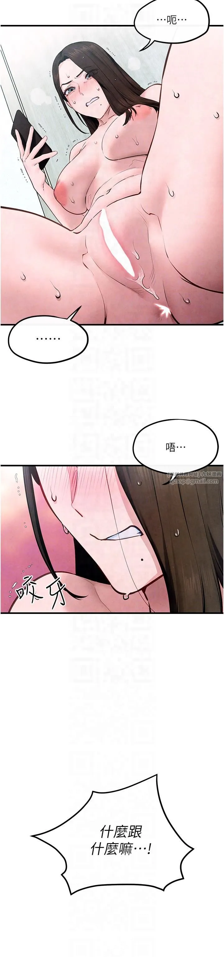 慾海交锋 - 第49話-我正好需要一個免費肉便器 - page 6