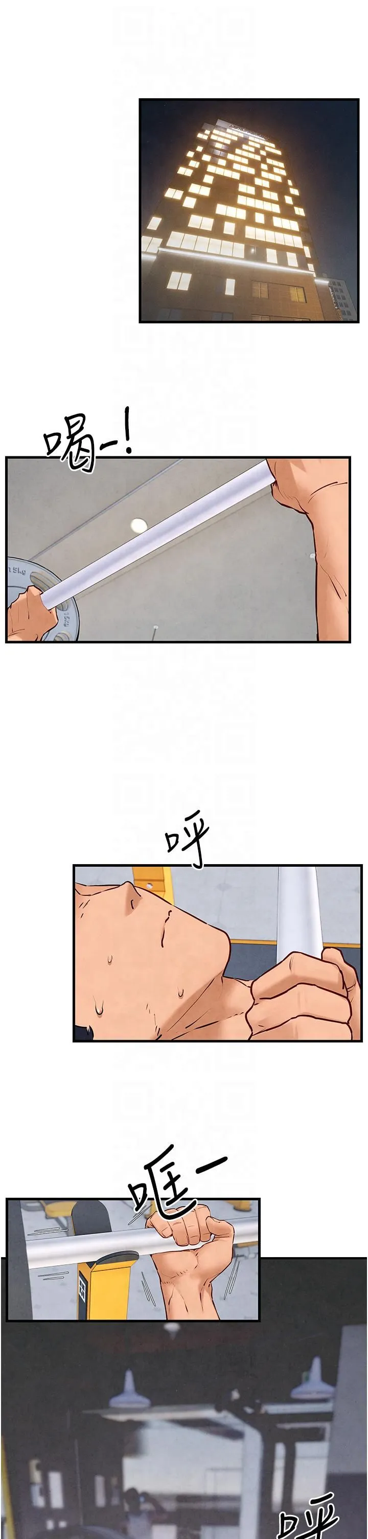 慾海交锋 - 第49話-我正好需要一個免費肉便器 - page 8