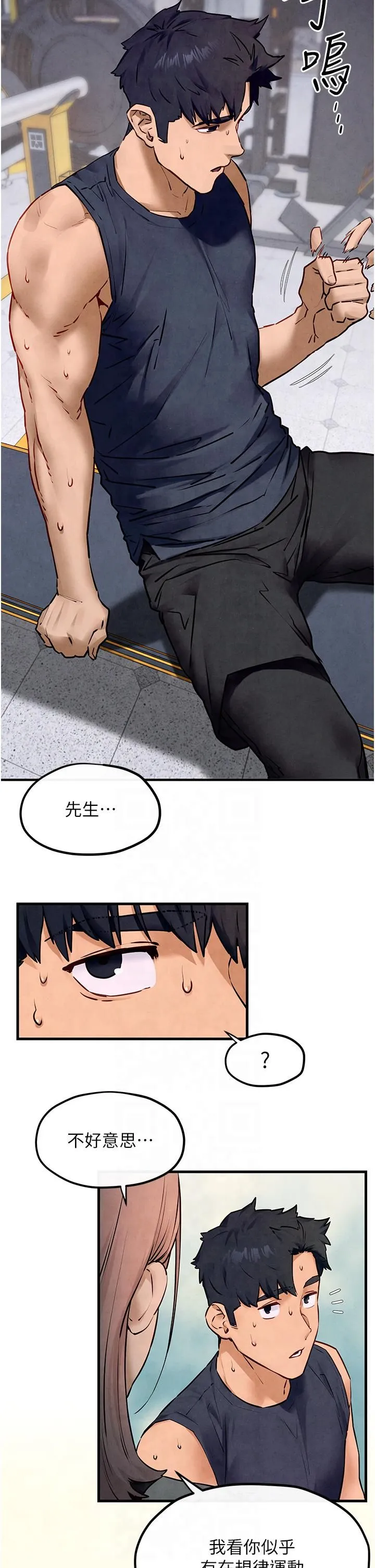 慾海交锋 - 第49話-我正好需要一個免費肉便器 - page 9