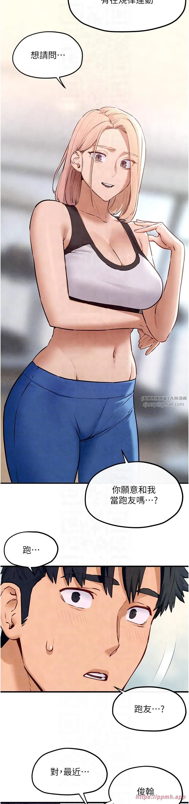 慾海交锋 - 第49話-我正好需要一個免費肉便器 - page 10