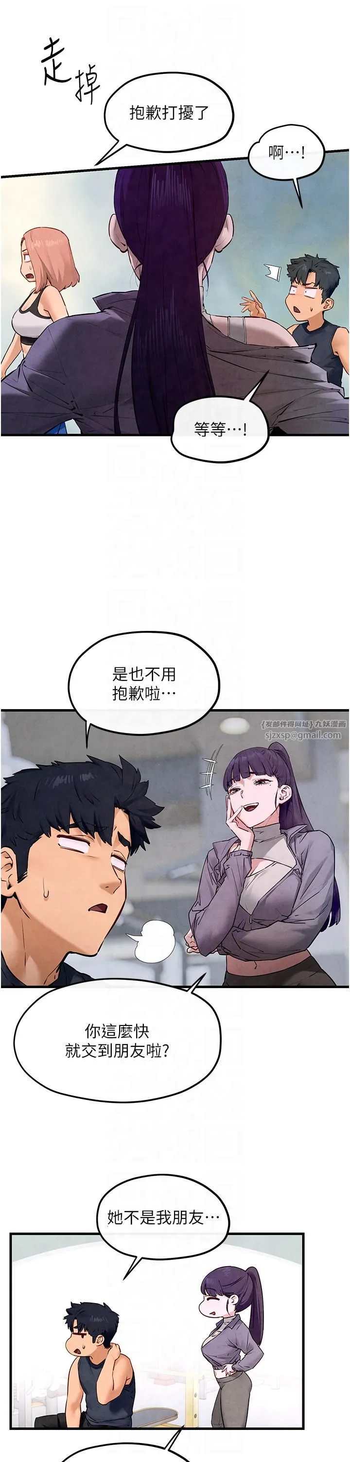 慾海交锋 - 第49話-我正好需要一個免費肉便器 - page 12