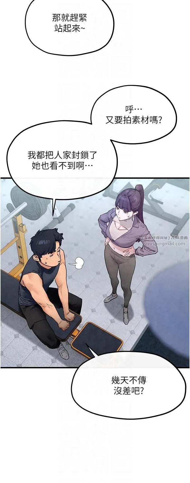 慾海交锋 - 第49話-我正好需要一個免費肉便器 - page 13