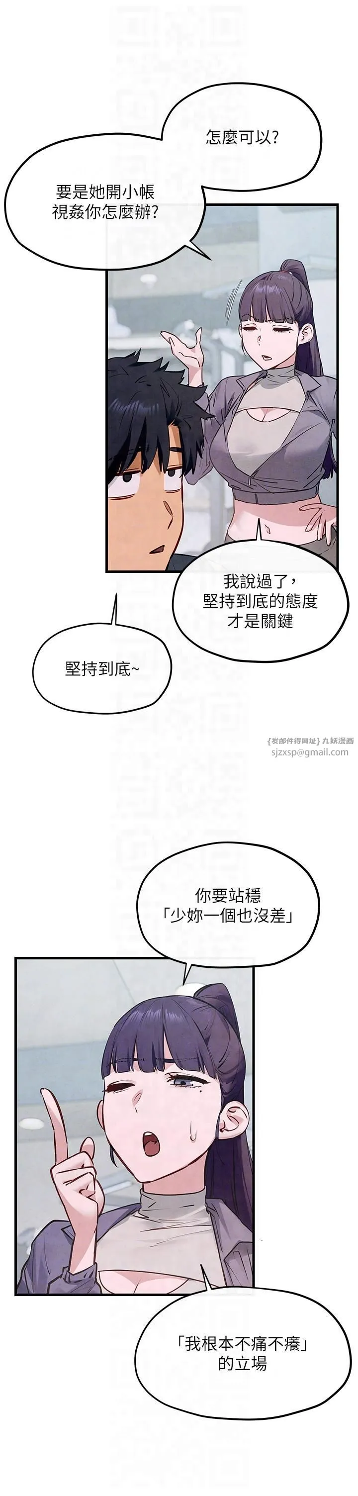 慾海交锋 - 第49話-我正好需要一個免費肉便器 - page 14