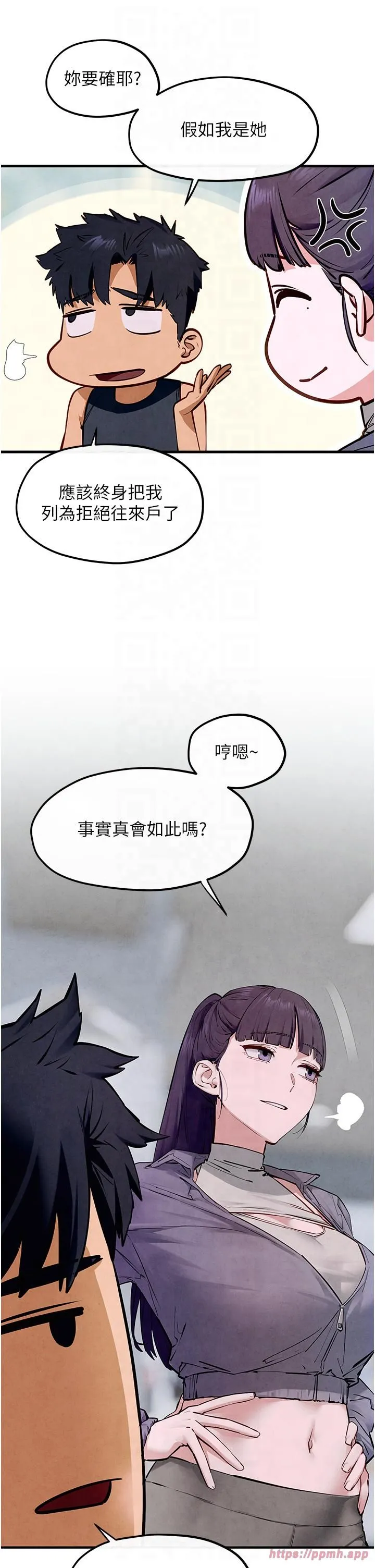 慾海交锋 - 第49話-我正好需要一個免費肉便器 - page 15