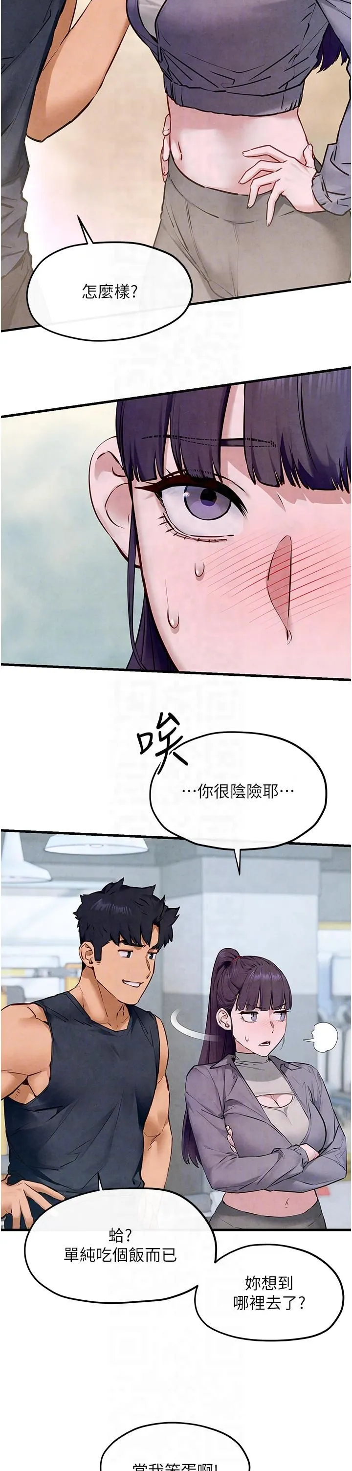 慾海交锋 - 第49話-我正好需要一個免費肉便器 - page 18