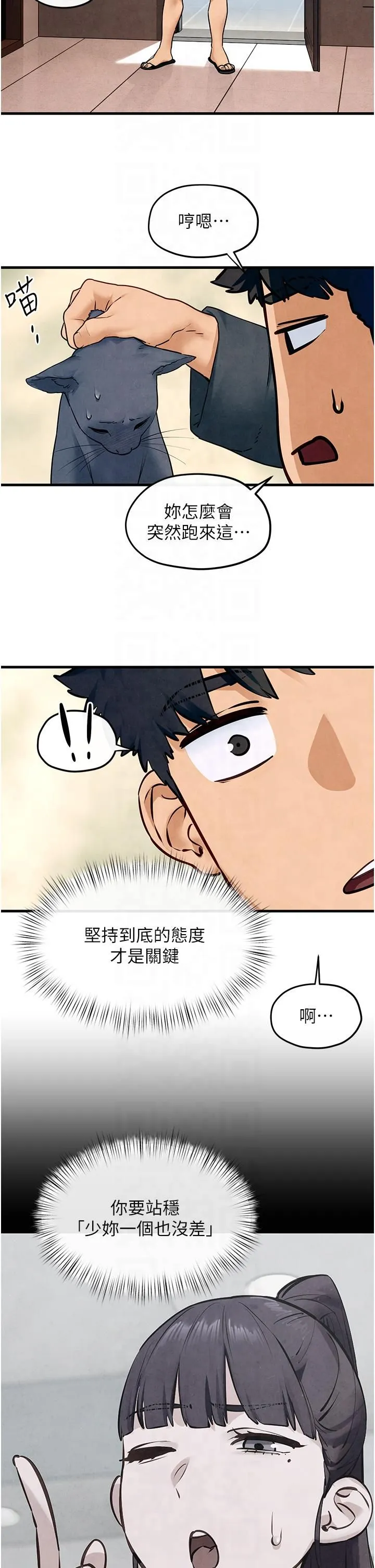 慾海交锋 - 第49話-我正好需要一個免費肉便器 - page 29
