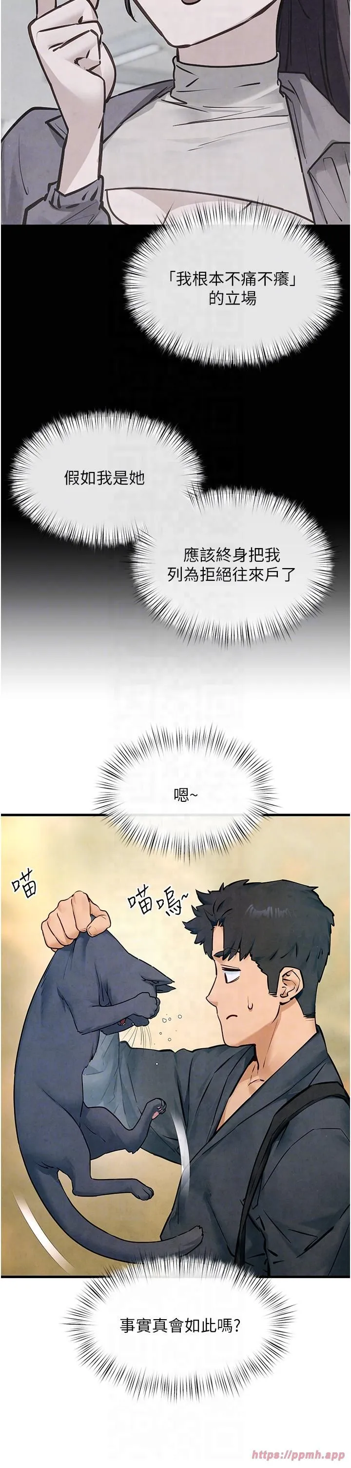 慾海交锋 - 第49話-我正好需要一個免費肉便器 - page 30