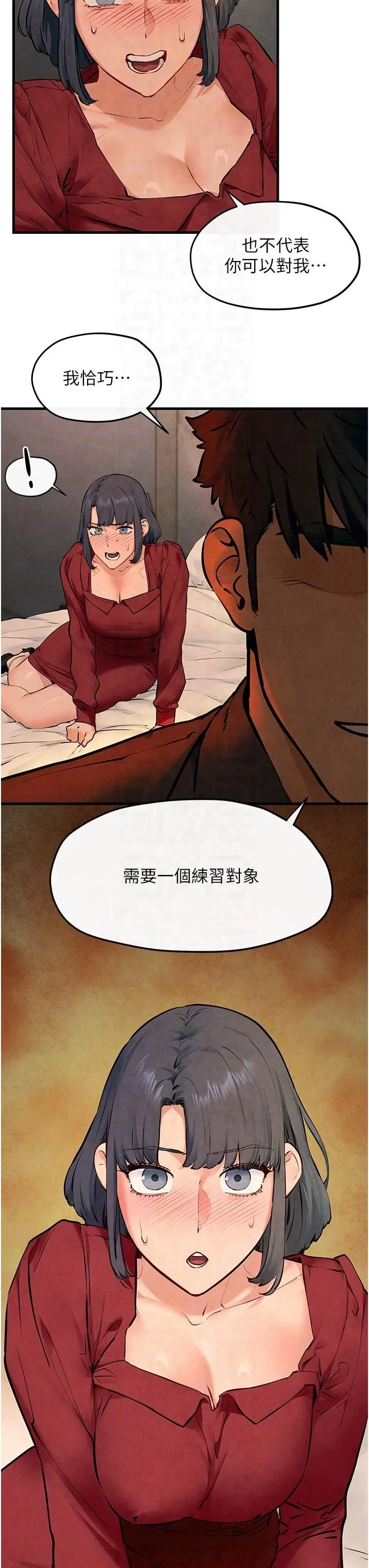 慾海交锋 - 第49話-我正好需要一個免費肉便器 - page 34