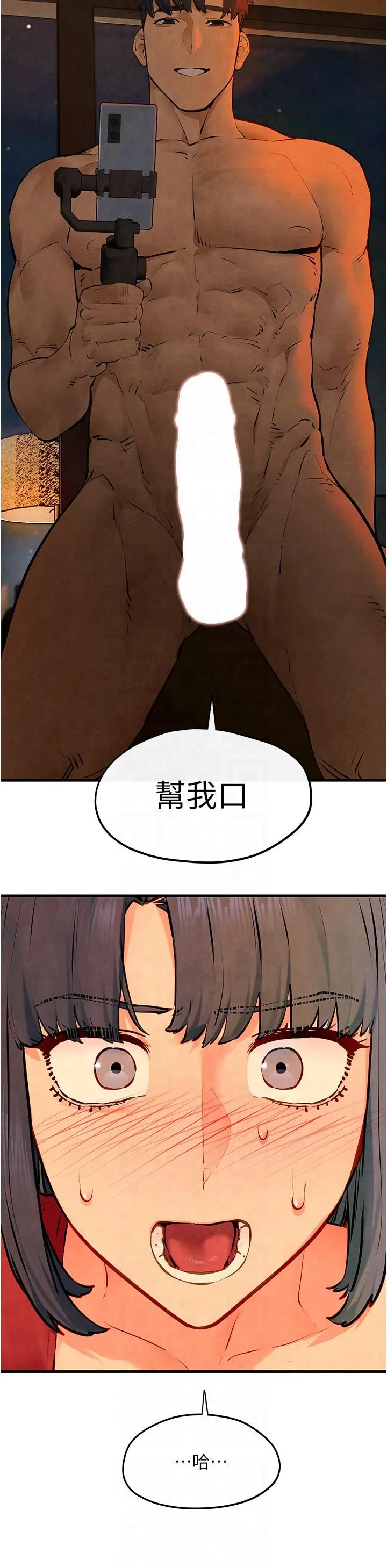 慾海交锋 - 第49話-我正好需要一個免費肉便器 - page 36