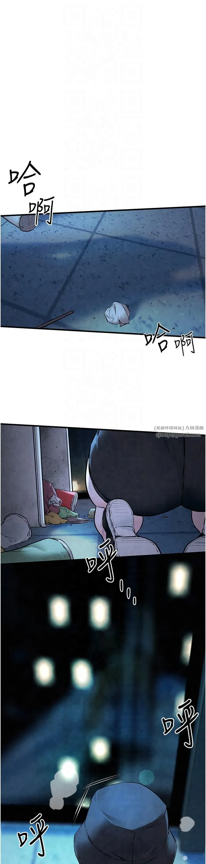慾海交锋 - 第49話-我正好需要一個免費肉便器 - page 38