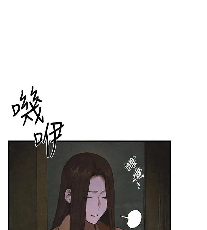 慾海交锋 - 第67話-你不是我的人了 - page 8