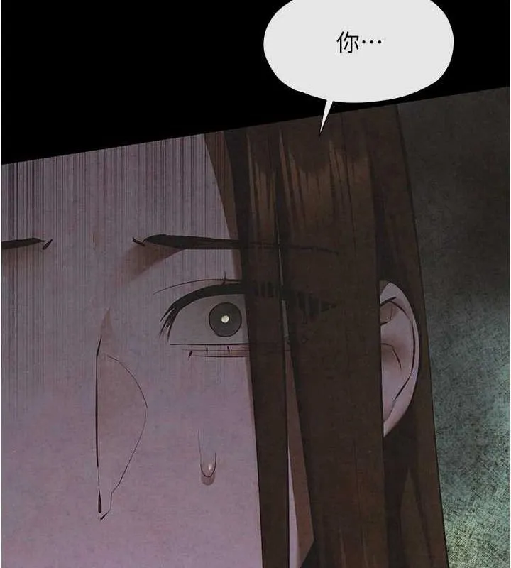 慾海交锋 - 第67話-你不是我的人了 - page 14