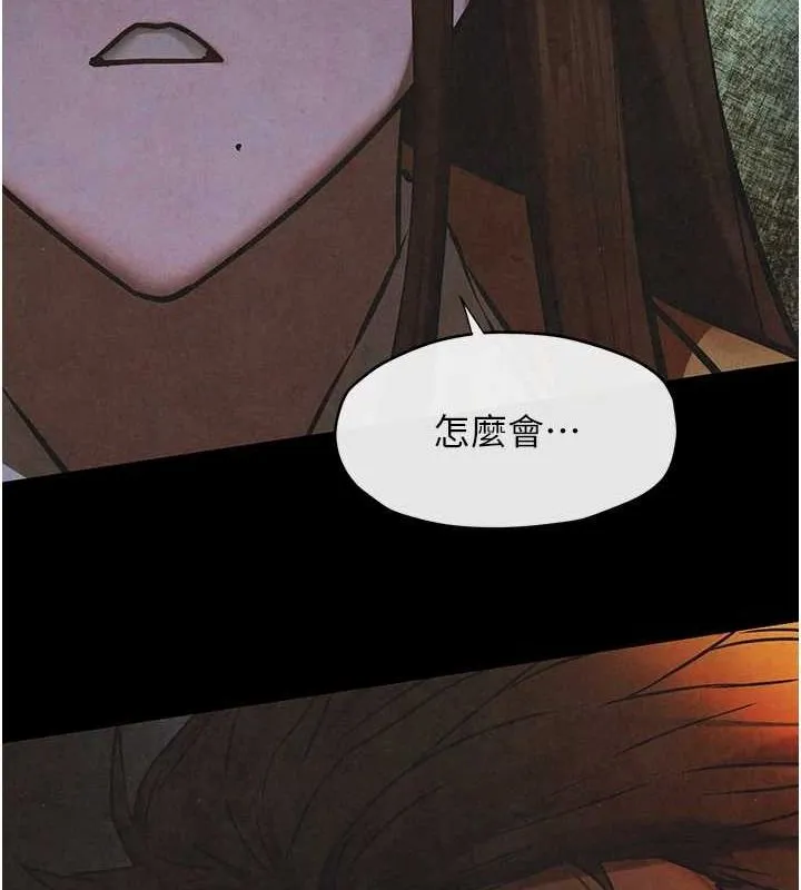 慾海交锋 - 第67話-你不是我的人了 - page 15