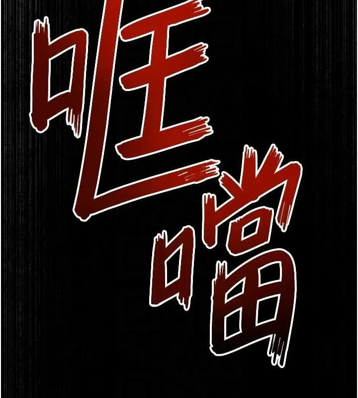 慾海交锋 - 第67話-你不是我的人了 - page 21