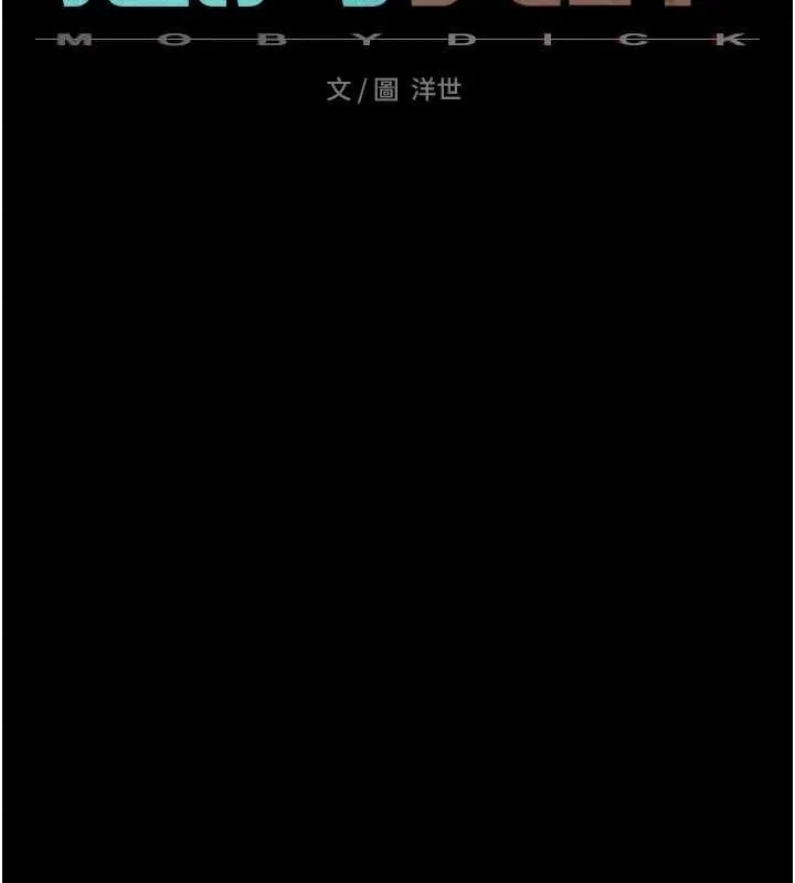 慾海交锋 - 第67話-你不是我的人了 - page 24