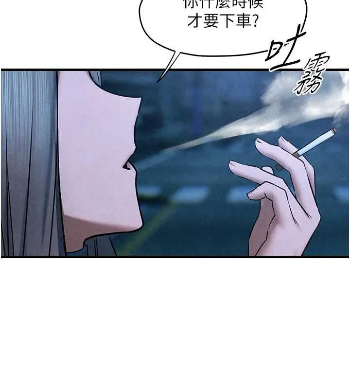 慾海交锋 - 第67話-你不是我的人了 - page 28