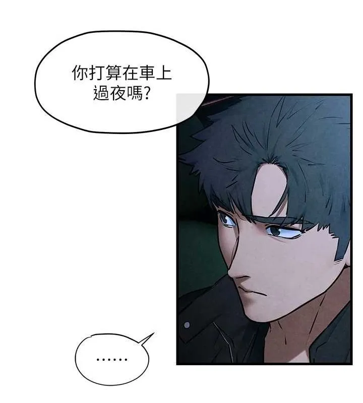 慾海交锋 - 第67話-你不是我的人了 - page 29