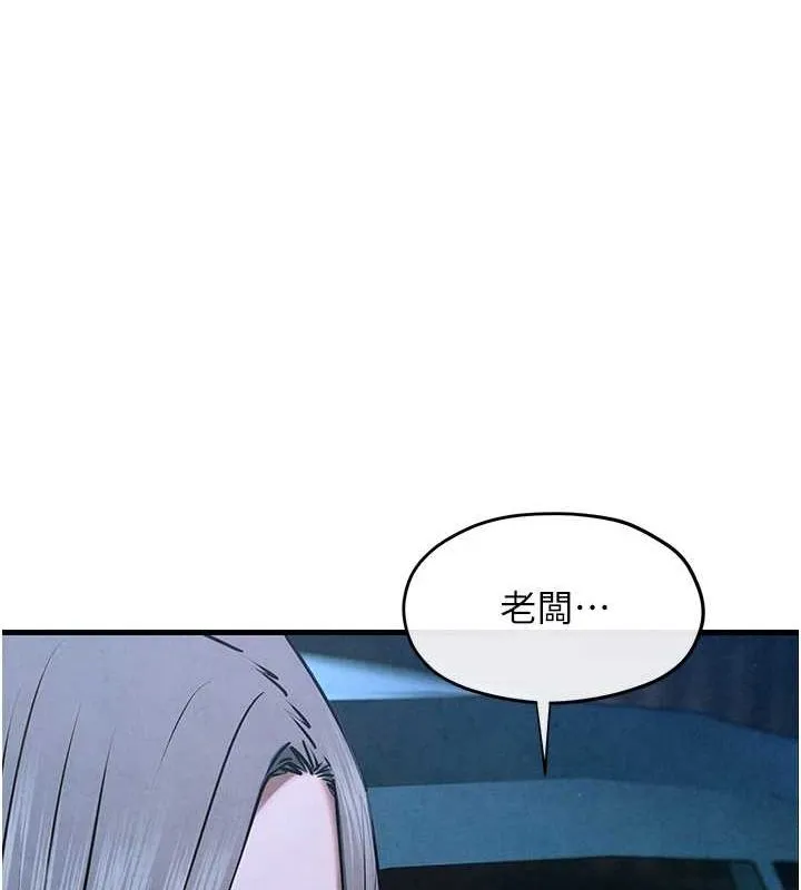 慾海交锋 - 第67話-你不是我的人了 - page 30