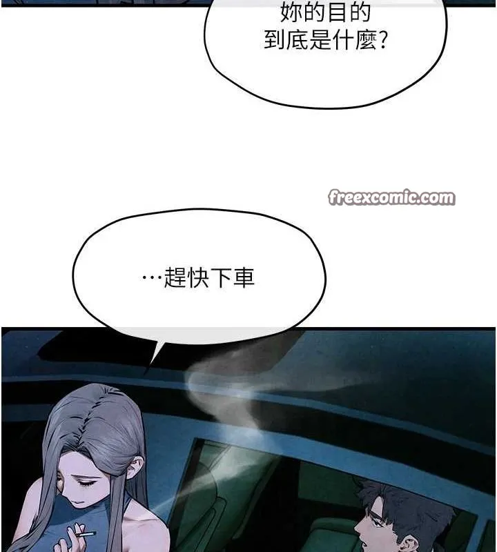 慾海交锋 - 第67話-你不是我的人了 - page 32