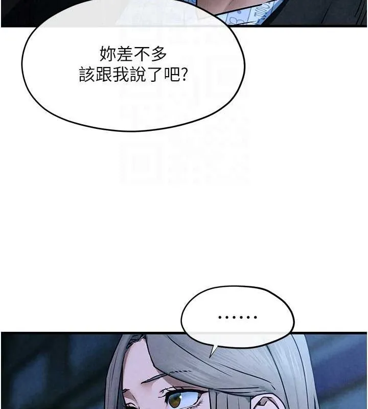 慾海交锋 - 第67話-你不是我的人了 - page 35