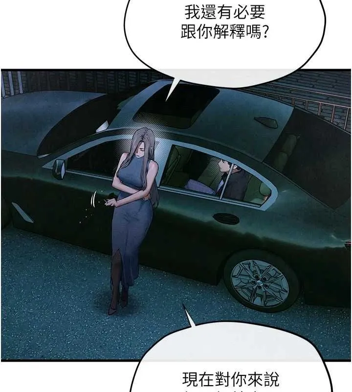 慾海交锋 - 第67話-你不是我的人了 - page 37