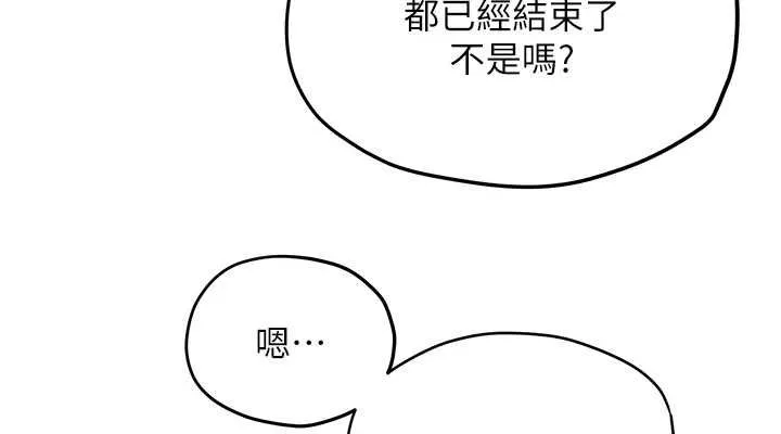 慾海交锋 - 第67話-你不是我的人了 - page 38