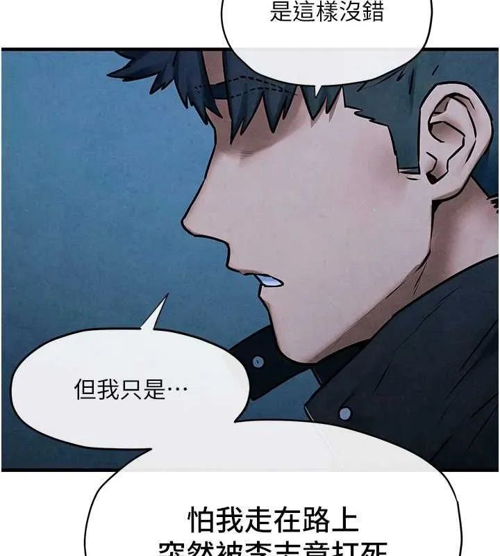 慾海交锋 - 第67話-你不是我的人了 - page 39