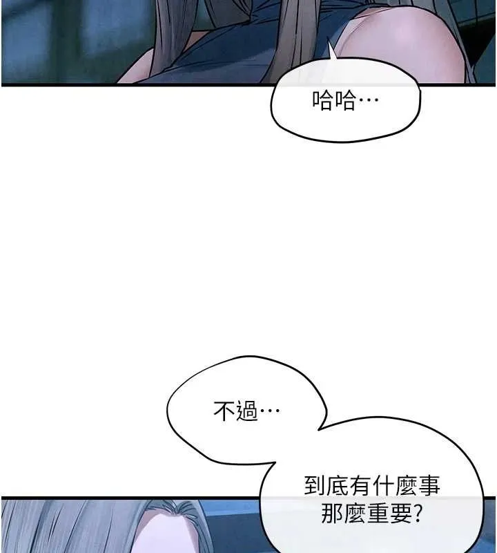 慾海交锋 - 第67話-你不是我的人了 - page 41