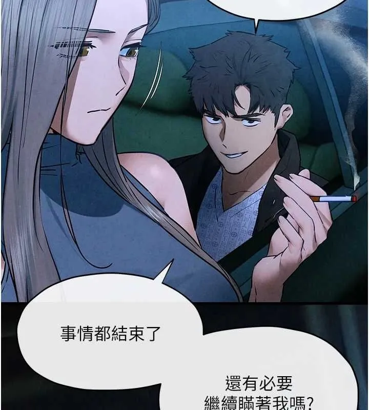 慾海交锋 - 第67話-你不是我的人了 - page 42