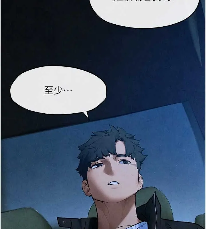 慾海交锋 - 第67話-你不是我的人了 - page 43