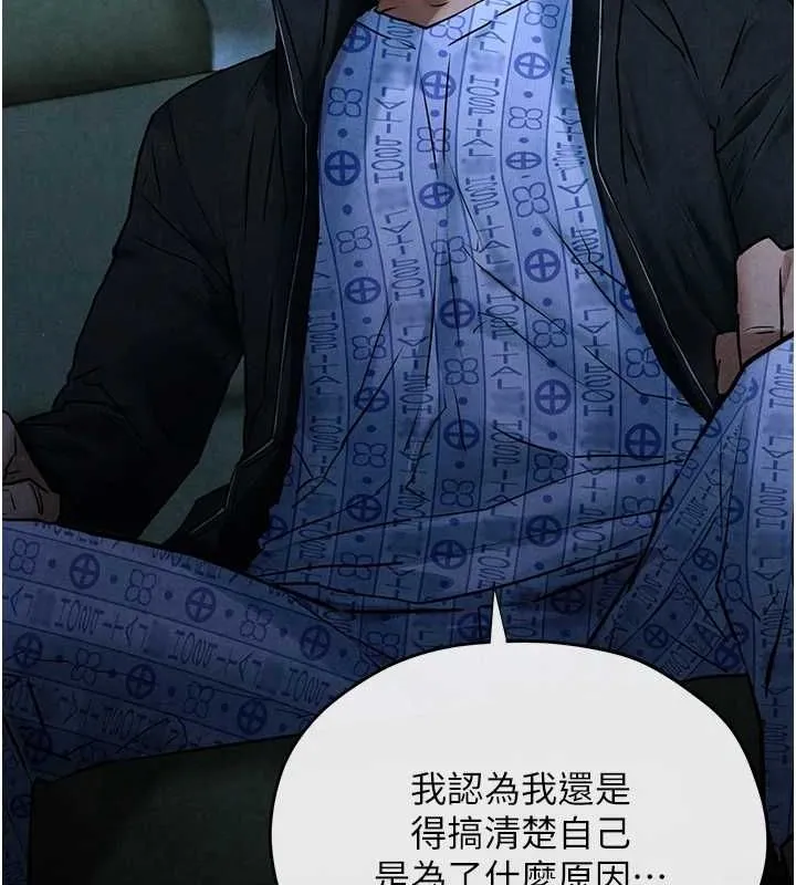 慾海交锋 - 第67話-你不是我的人了 - page 44