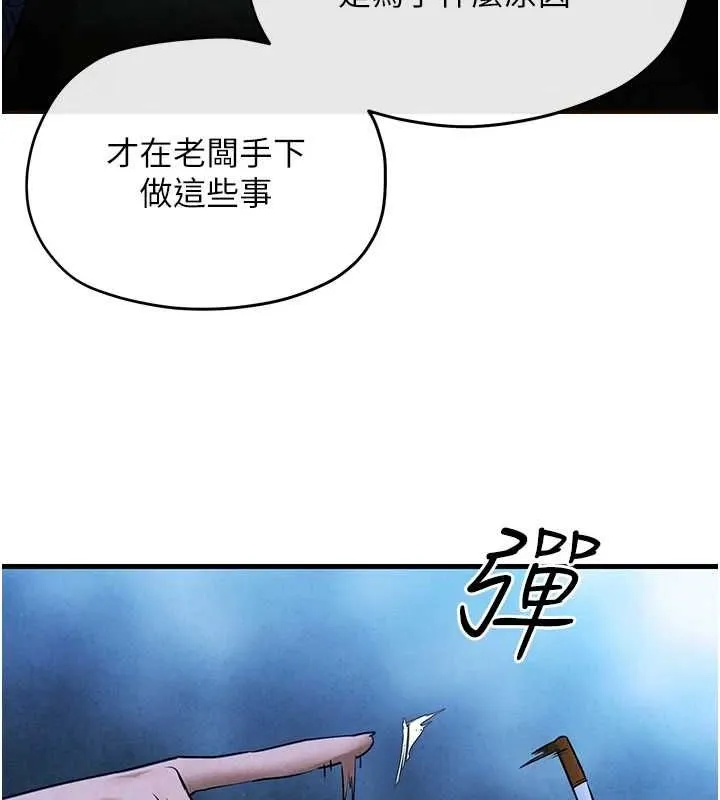 慾海交锋 - 第67話-你不是我的人了 - page 45