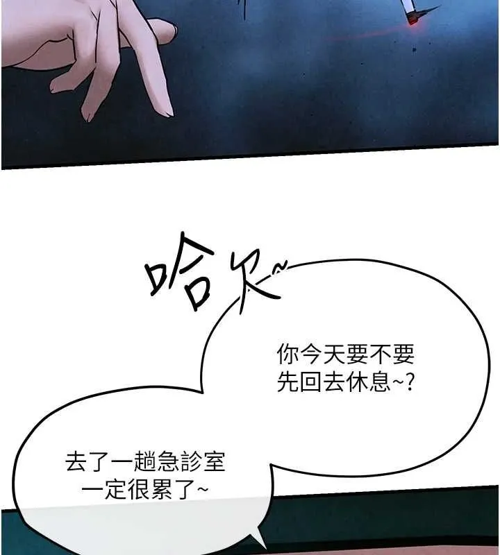 慾海交锋 - 第67話-你不是我的人了 - page 46