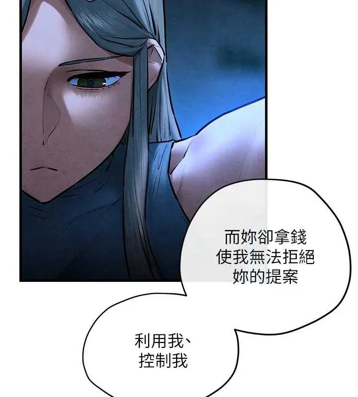 慾海交锋 - 第67話-你不是我的人了 - page 51