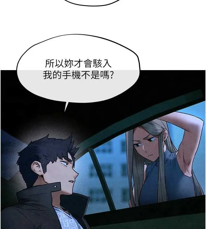 慾海交锋 - 第67話-你不是我的人了 - page 52