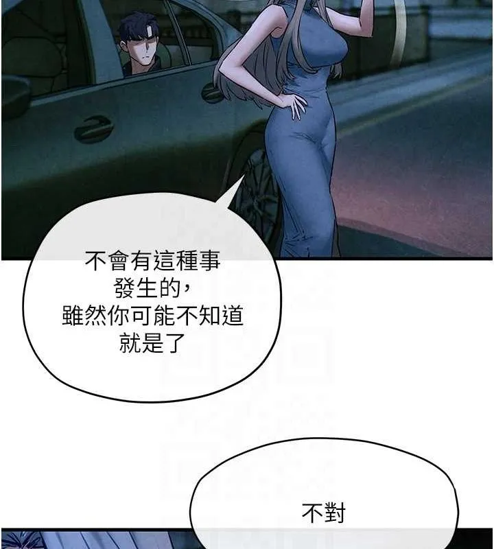 慾海交锋 - 第67話-你不是我的人了 - page 60
